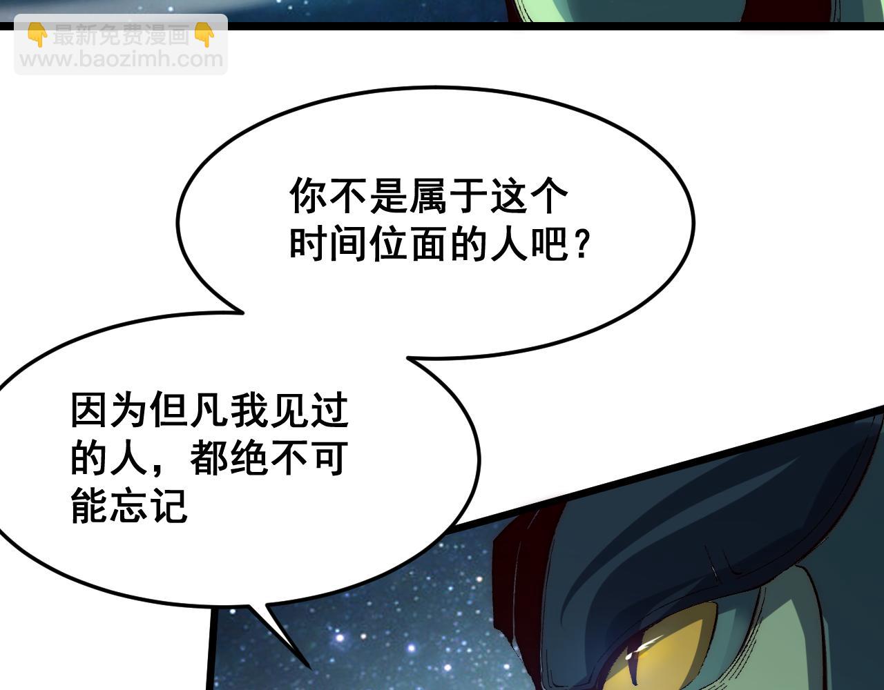 第109话 克洛诺斯的记忆空间！(1/3)-第112话