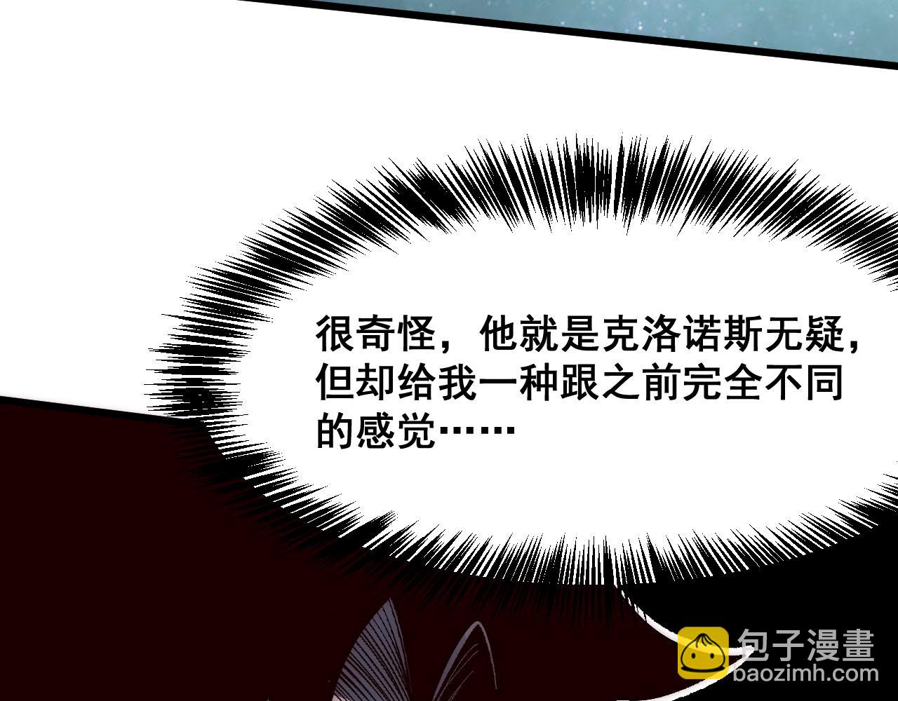 第109话 克洛诺斯的记忆空间！(1/3)-第112话