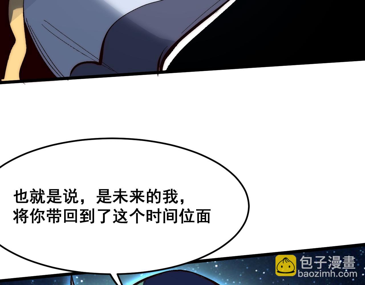 第109话 克洛诺斯的记忆空间！(1/3)-第112话