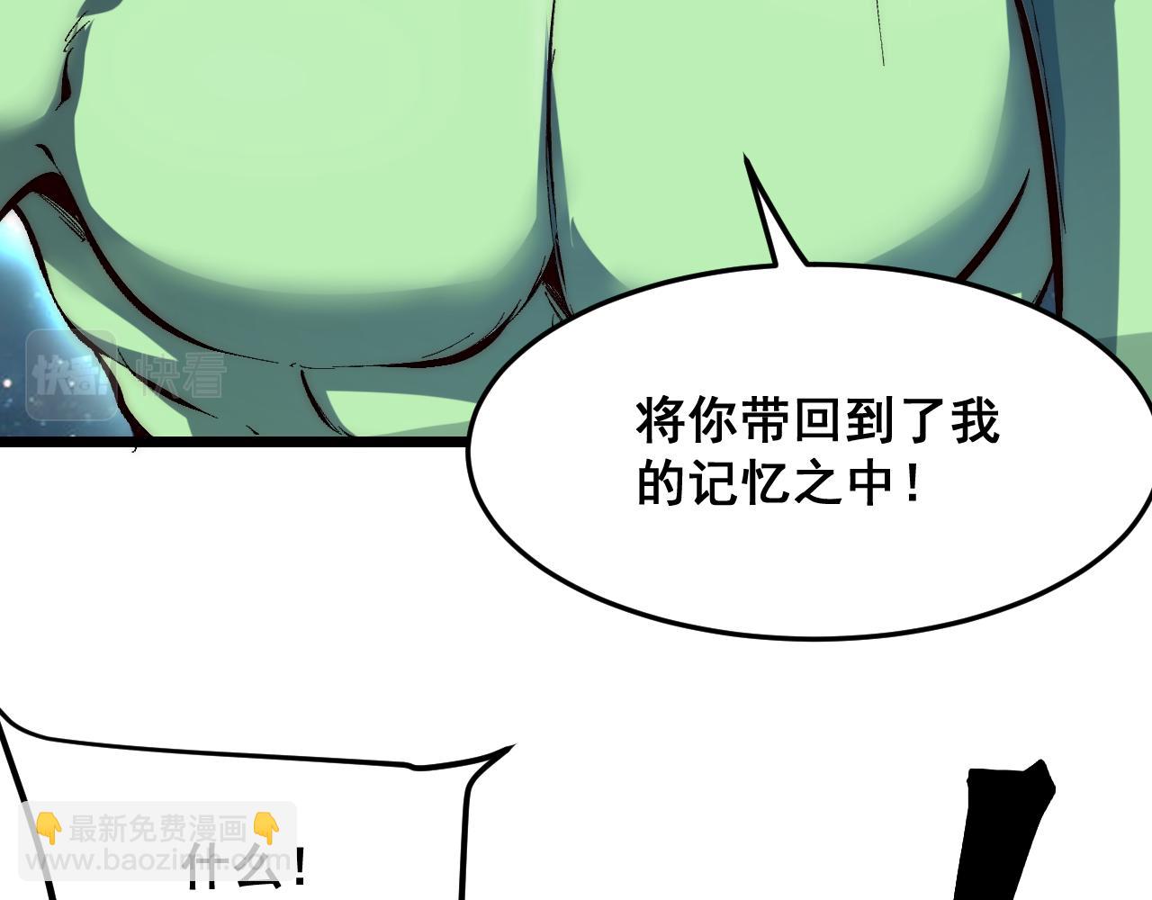 我靠BUG上王者 - 第109話 克洛諾斯的記憶空間！(1/3) - 8