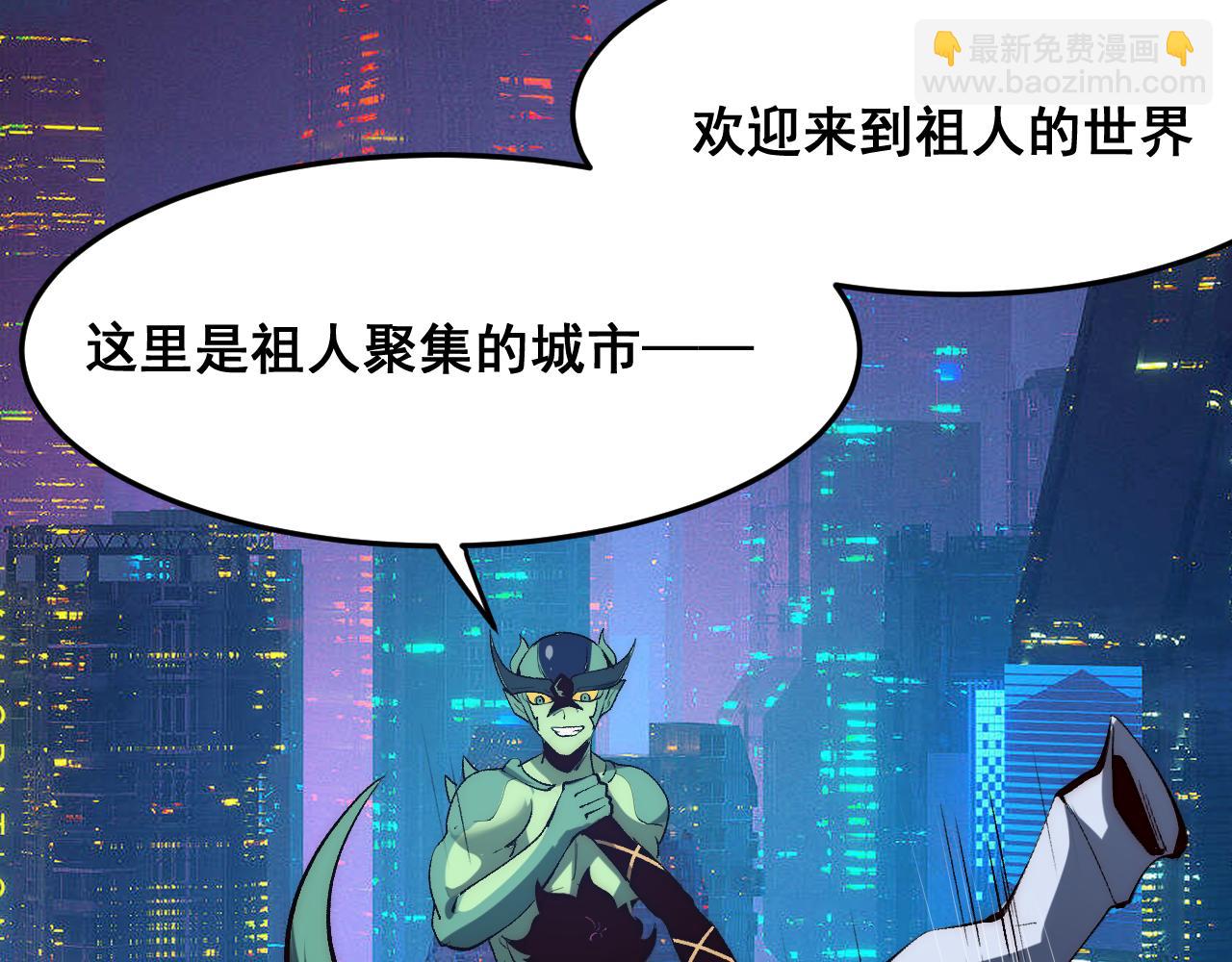 第109话 克洛诺斯的记忆空间！(1/3)-第112话