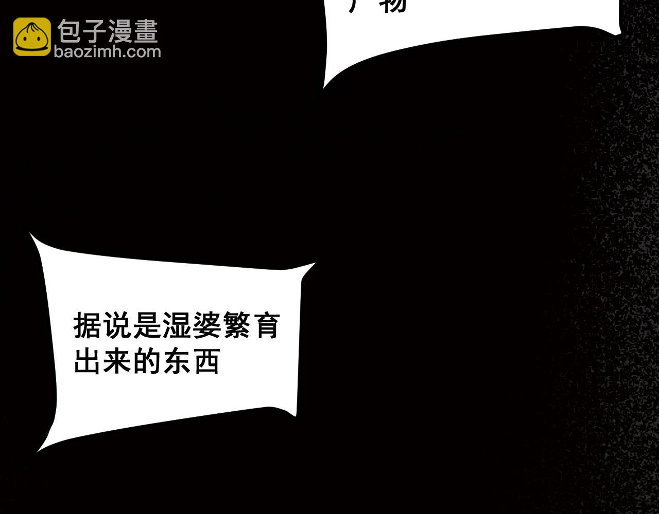 第109话 克洛诺斯的记忆空间！(1/3)-第112话