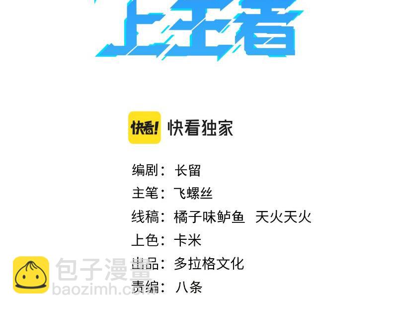 第113话 决不放弃！战斗!(1/3)-第116话