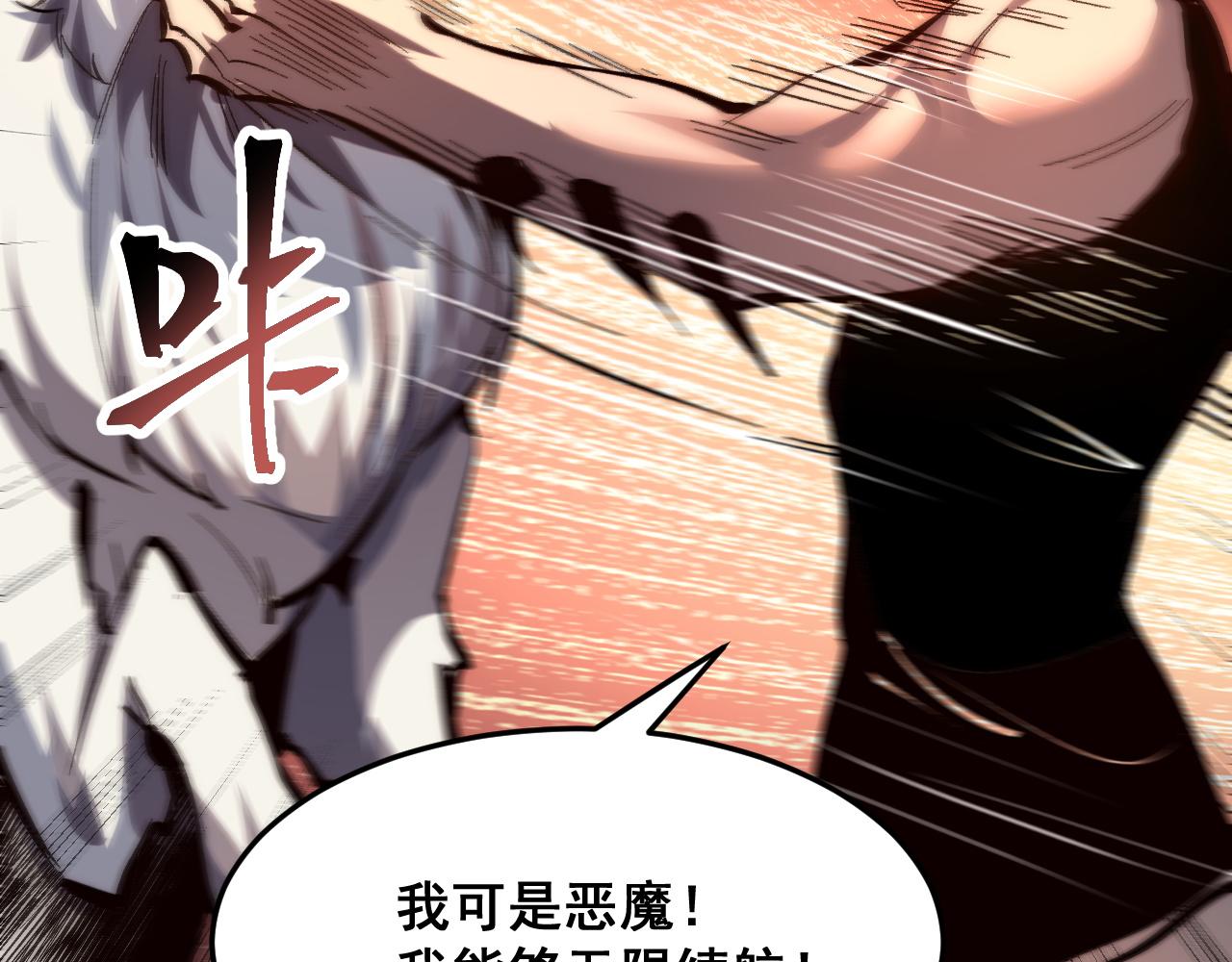 第117话 最初的npc！(1/2)-第120话