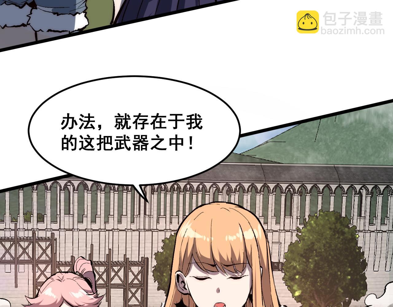 第117话 最初的npc！(1/2)-第120话