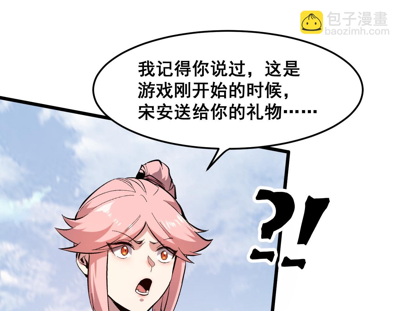 第117话 最初的npc！(1/2)-第120话