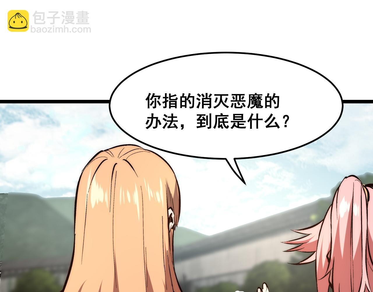 第117话 最初的npc！(1/2)-第120话