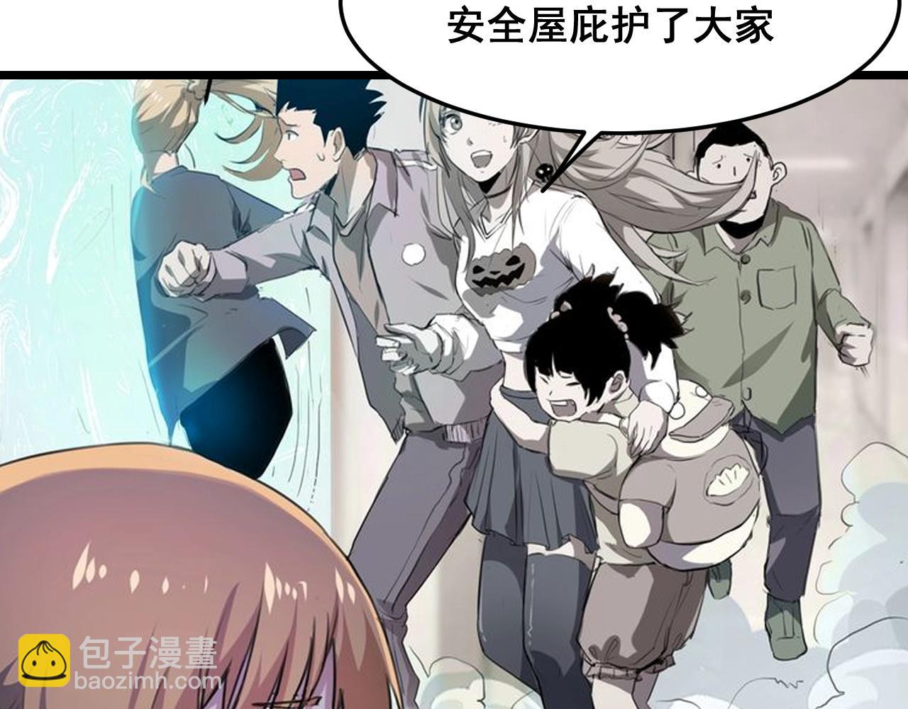 第117话 最初的npc！(1/2)-第120话