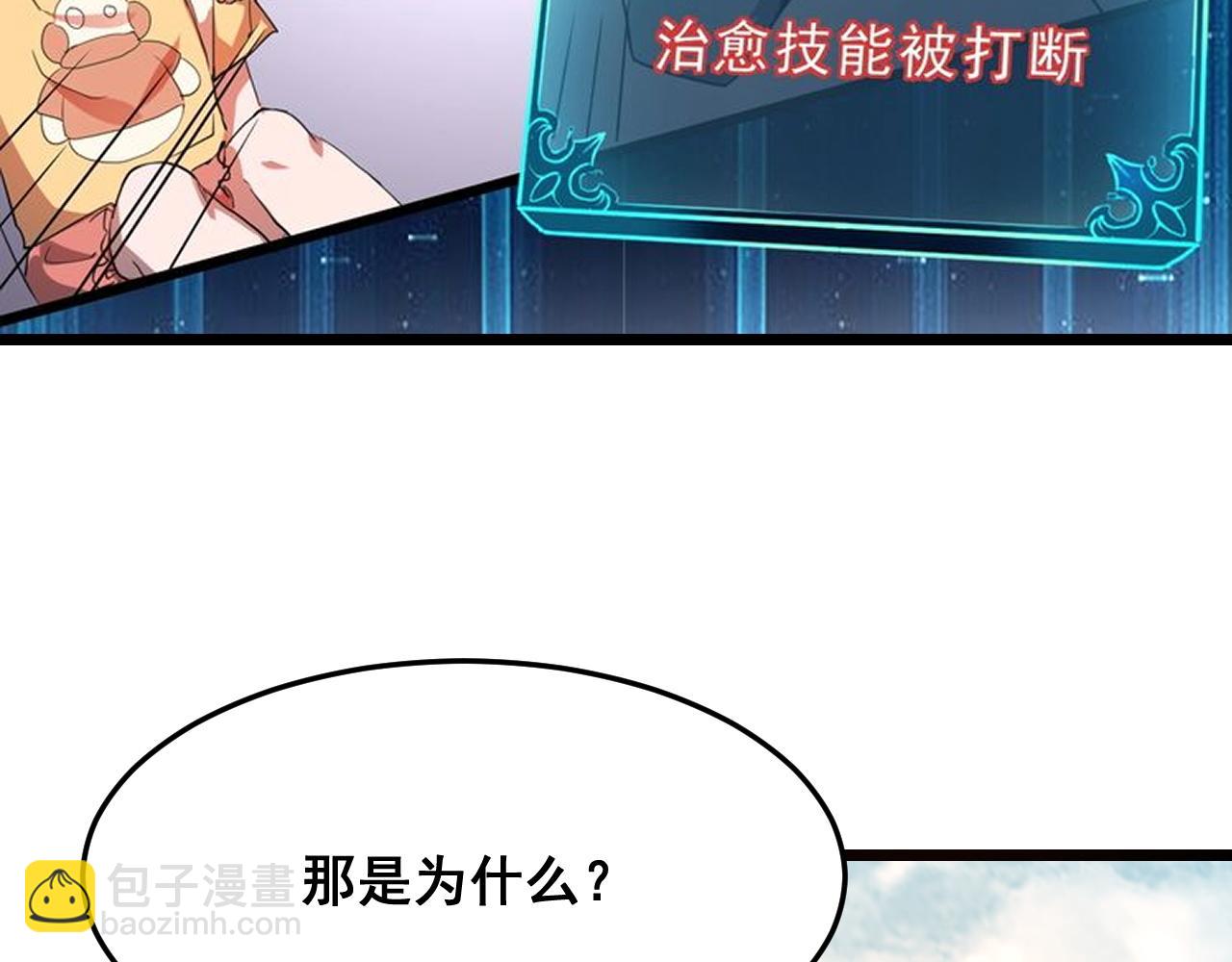 第117话 最初的npc！(1/2)-第120话