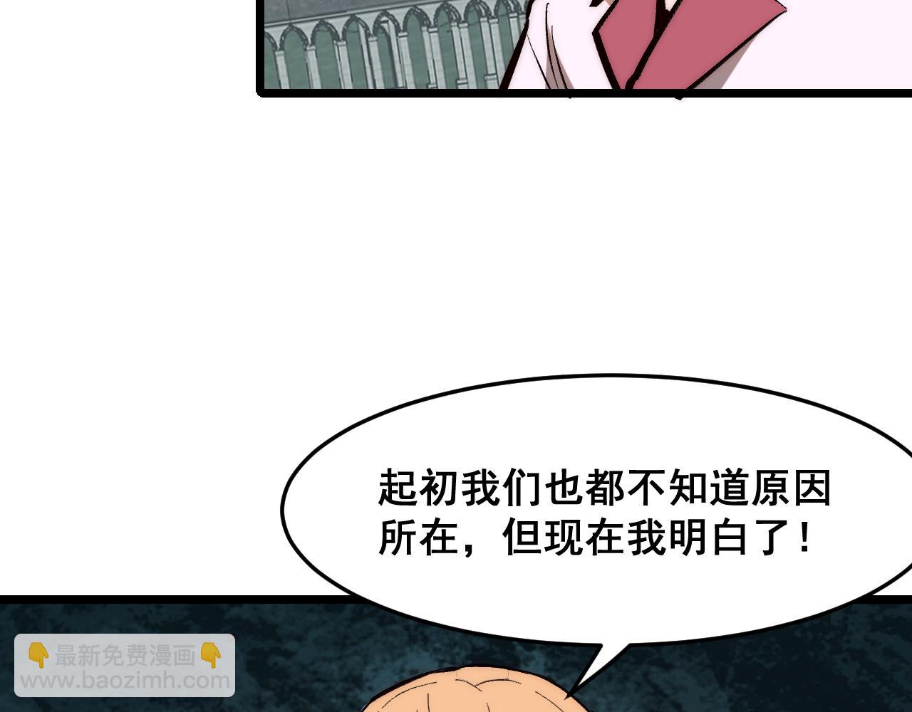 第117话 最初的npc！(1/2)-第120话