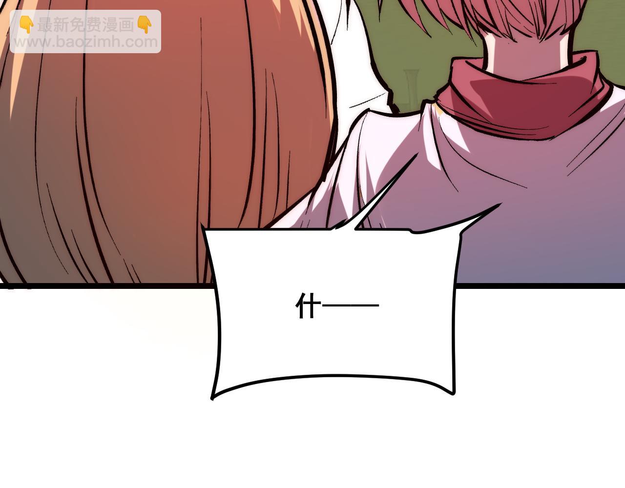 第117话 最初的npc！(1/2)-第120话