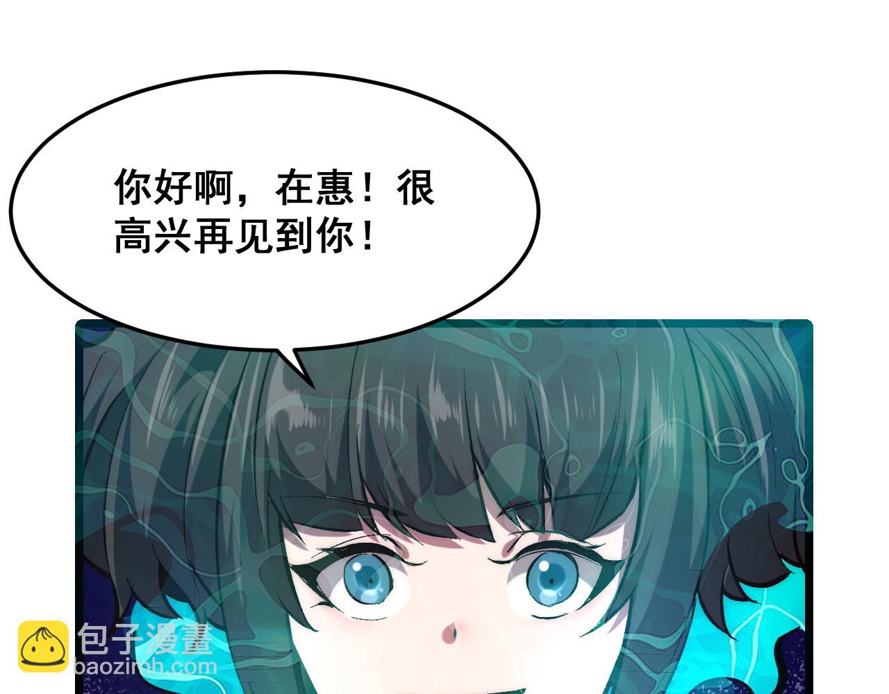 第117话 最初的npc！(1/2)-第120话