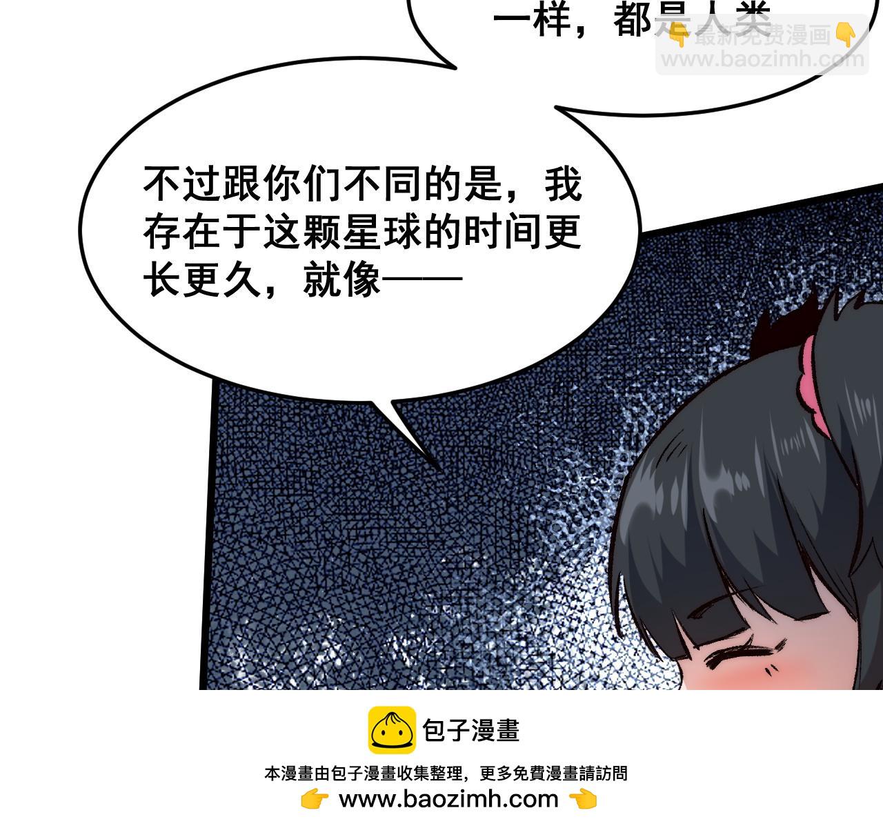 第117话 最初的npc！(1/2)-第120话