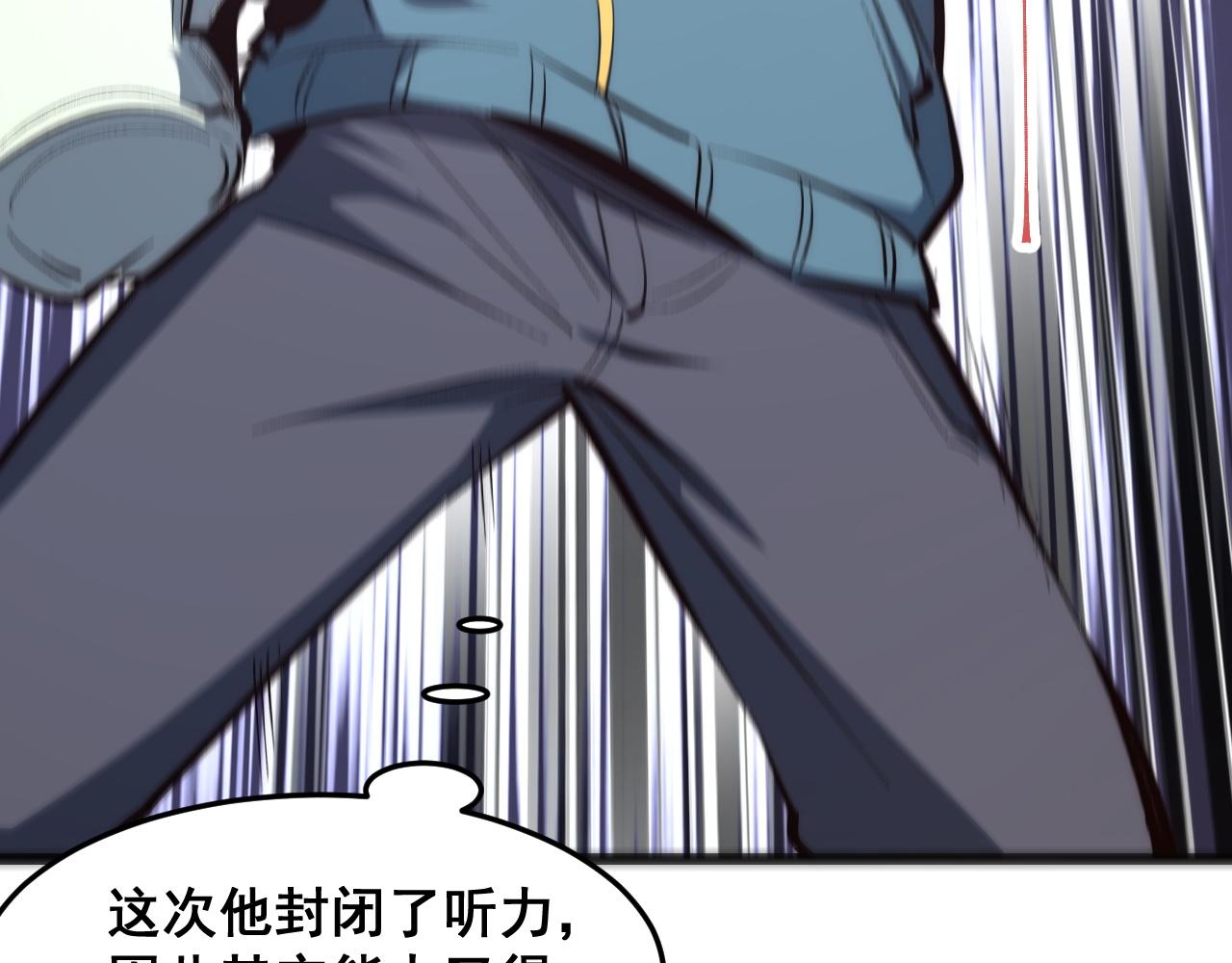 第117话 最初的npc！(1/2)-第120话