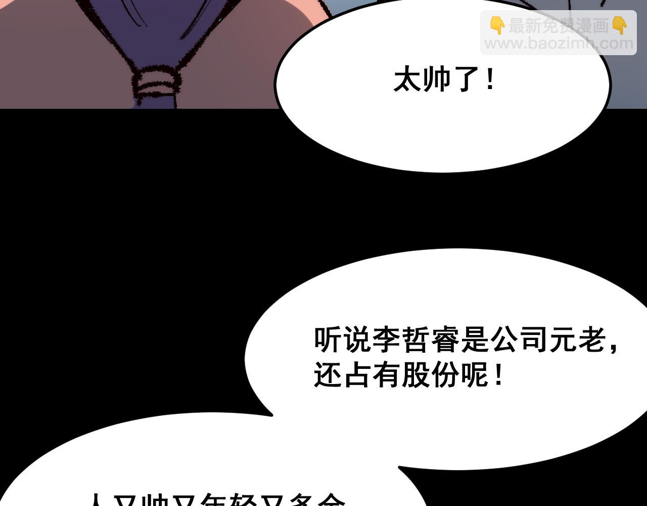 我靠BUG上王者 - 第119話 坦達瓦之舞！(1/3) - 2