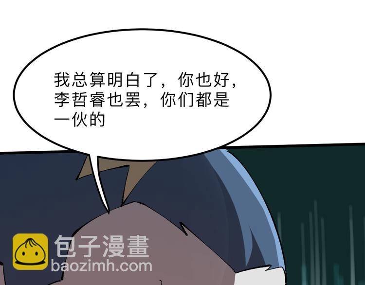 第18话  新骨刃get(1/4)-第20话