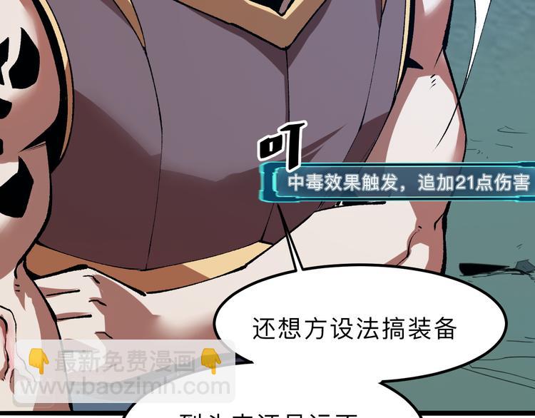 第18话  新骨刃get(1/4)-第20话