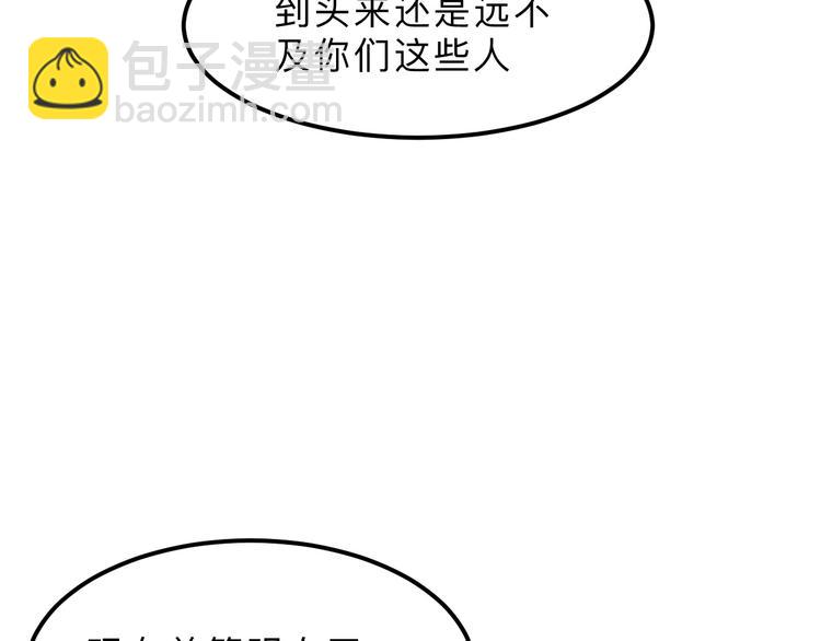 第18话  新骨刃get(1/4)-第20话