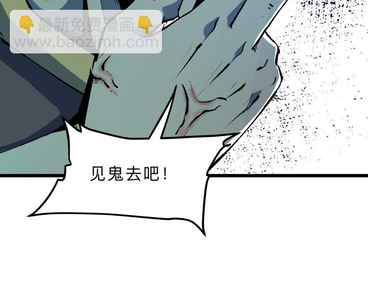 第18话  新骨刃get(1/4)-第20话