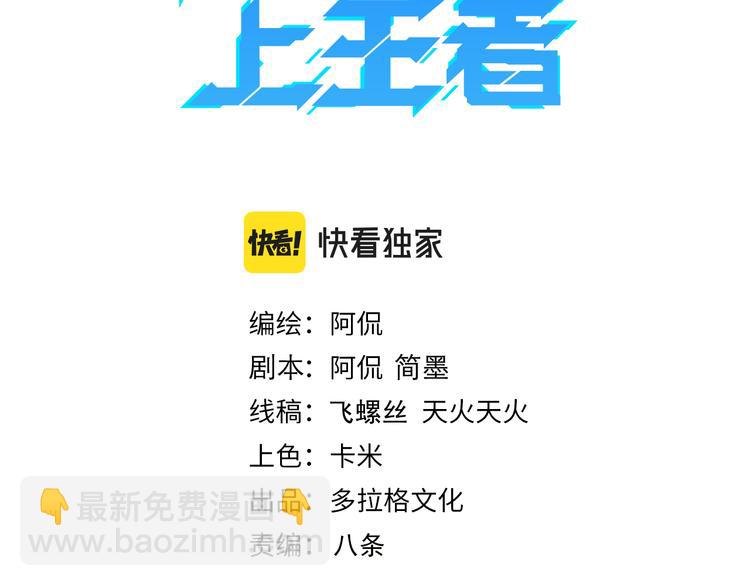 第18话  新骨刃get(1/4)-第20话