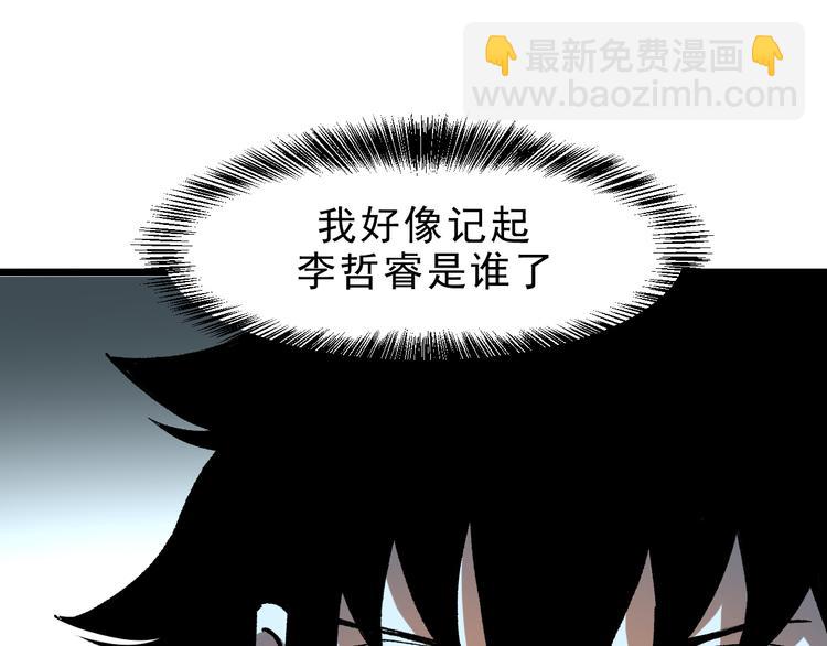 第18话  新骨刃get(1/4)-第20话