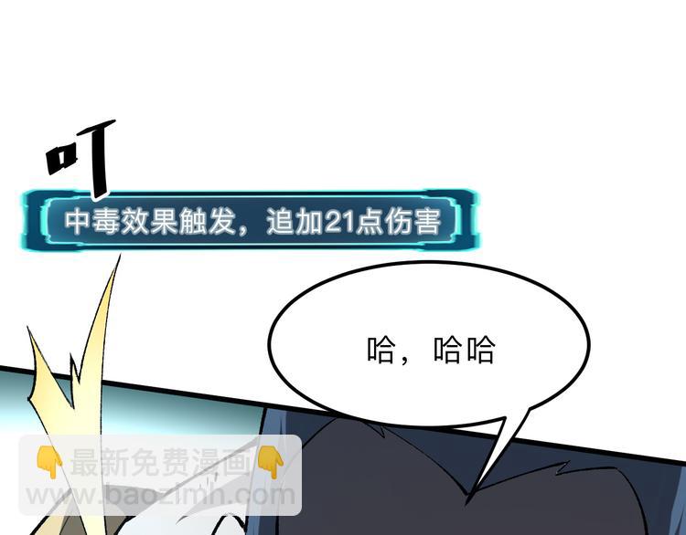 第18话  新骨刃get(1/4)-第20话