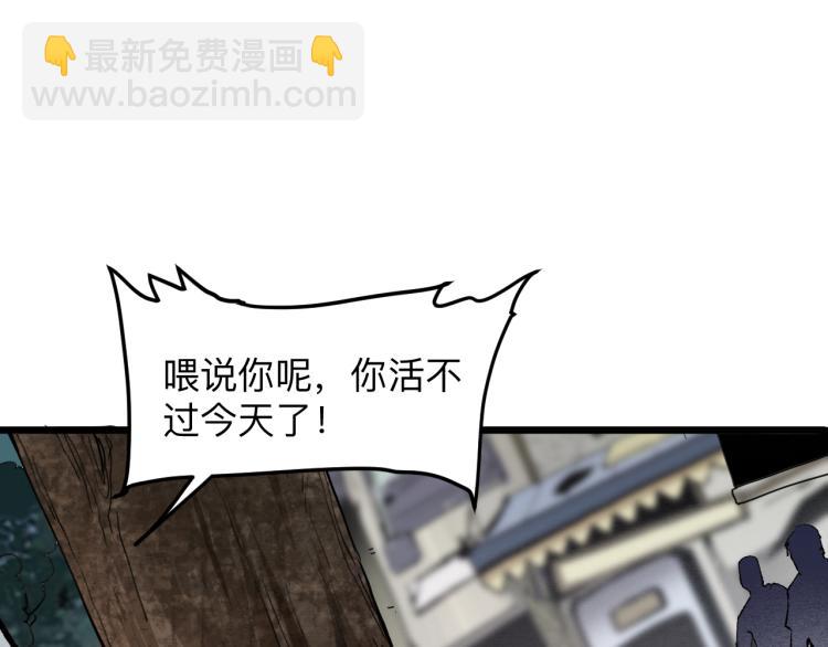 第22话 虚张声势(1/5)-第24话