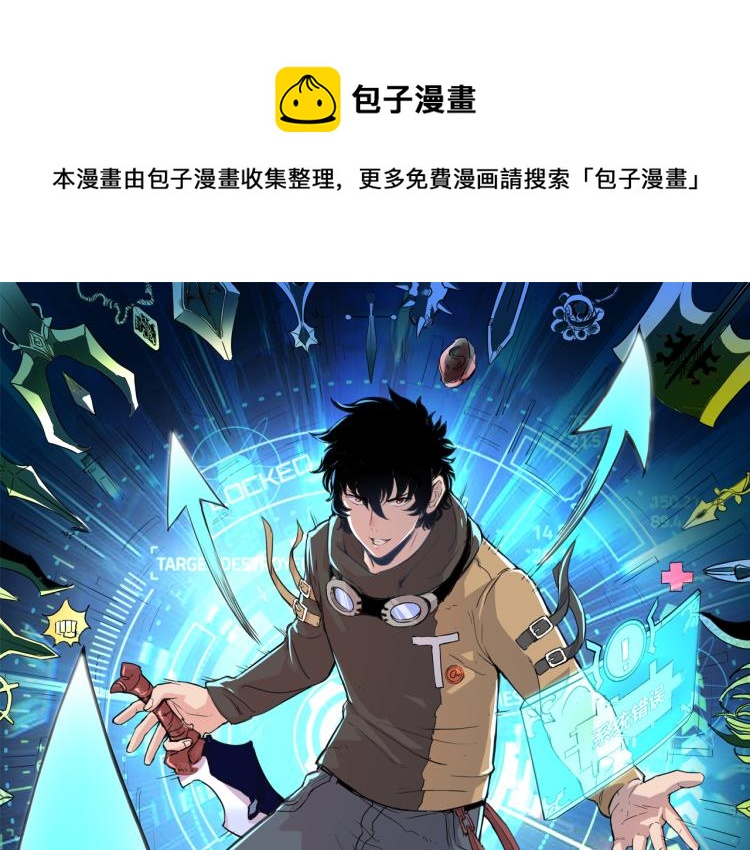 第24话 金色身份【觉醒】(1/6)-第26话