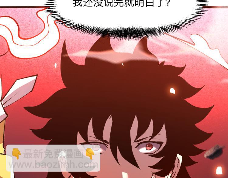 我靠BUG上王者 - 第26話 入侵倒計時！(1/5) - 3