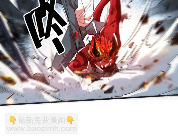 我靠BUG上王者 - 第26話 入侵倒計時！(1/5) - 8