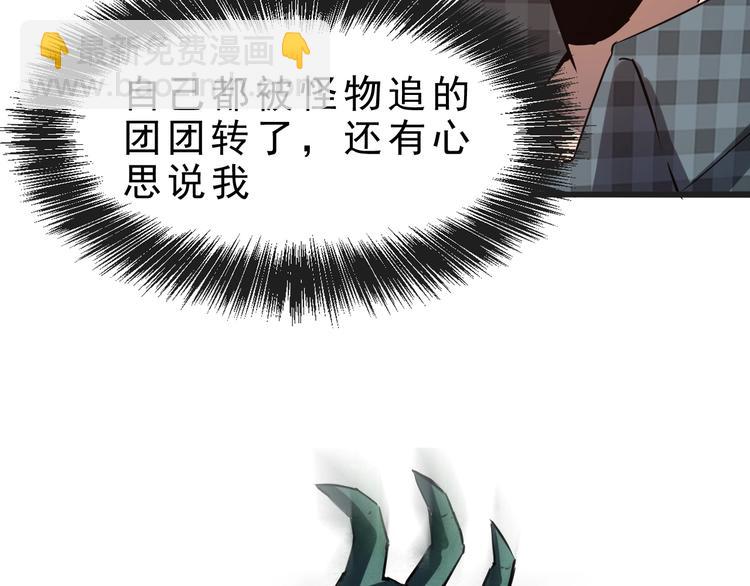 第2话 安全屋消失？(1/5)-第4话