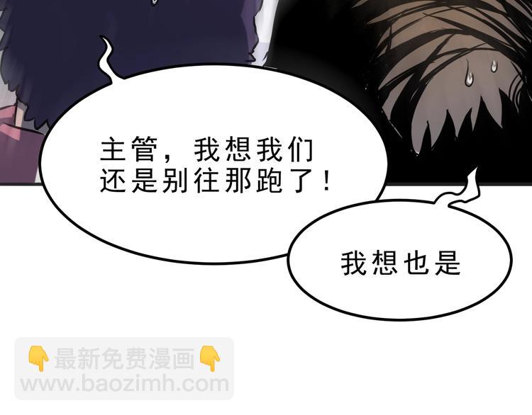 第2话 安全屋消失？(1/5)-第4话