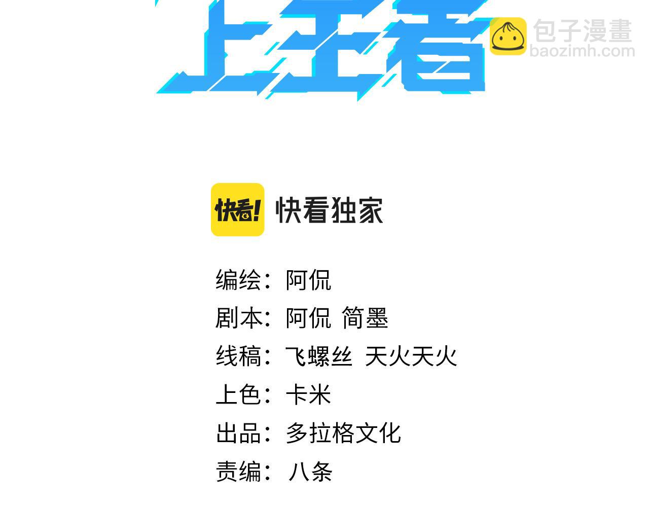 第30话 风的执着(1/4)-第32话