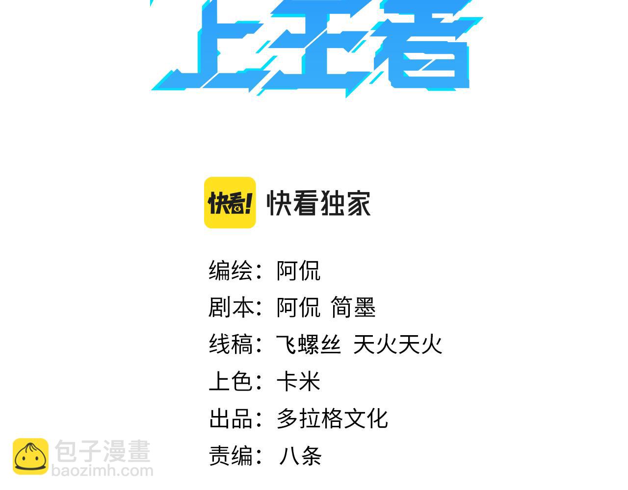 第34话 希望之火(1/4)-第36话