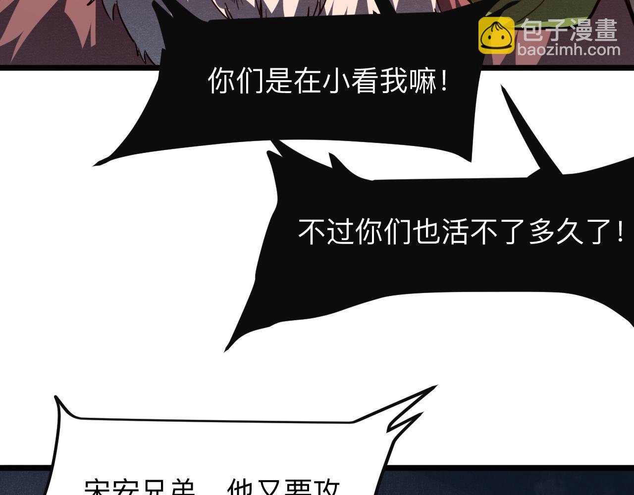 第34话 希望之火(1/4)-第36话