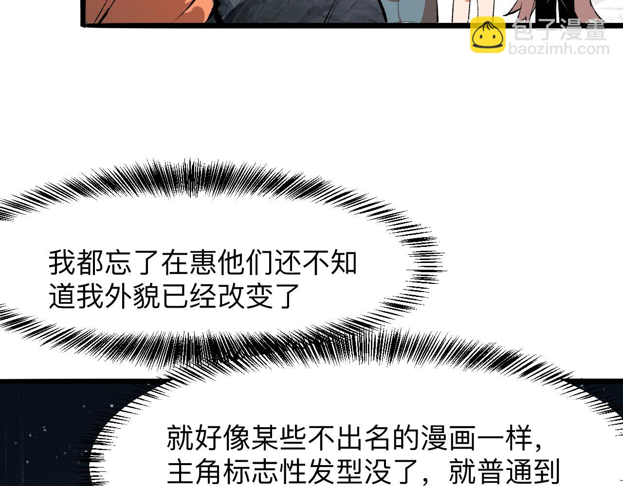 第36话 这计划，我觉得行！(1/4)-第38话