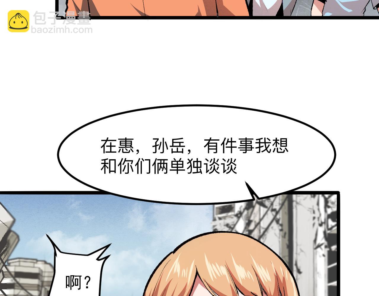 第36话 这计划，我觉得行！(1/4)-第38话