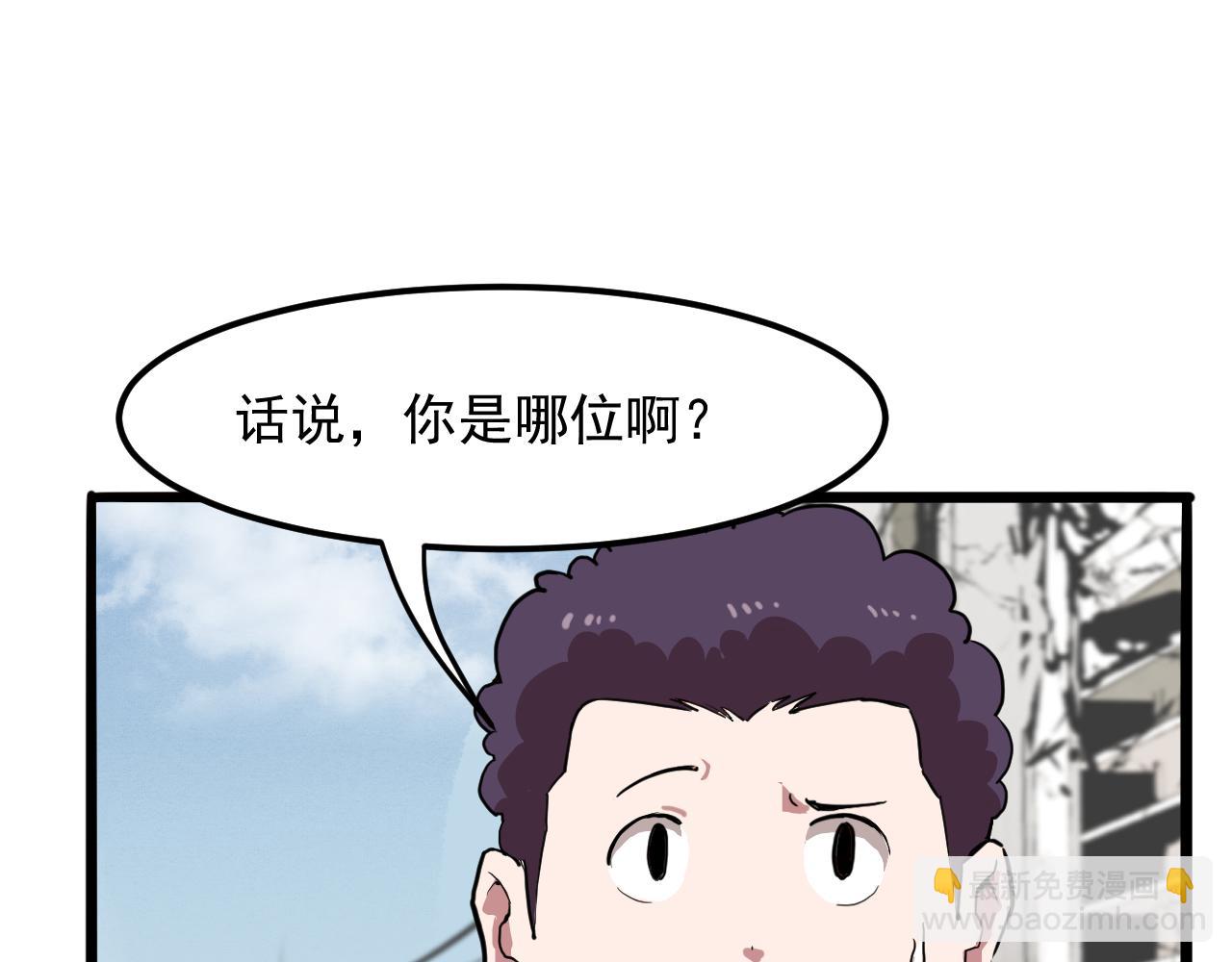 我靠BUG上王者 - 第36話 這計劃，我覺得行！(1/4) - 7