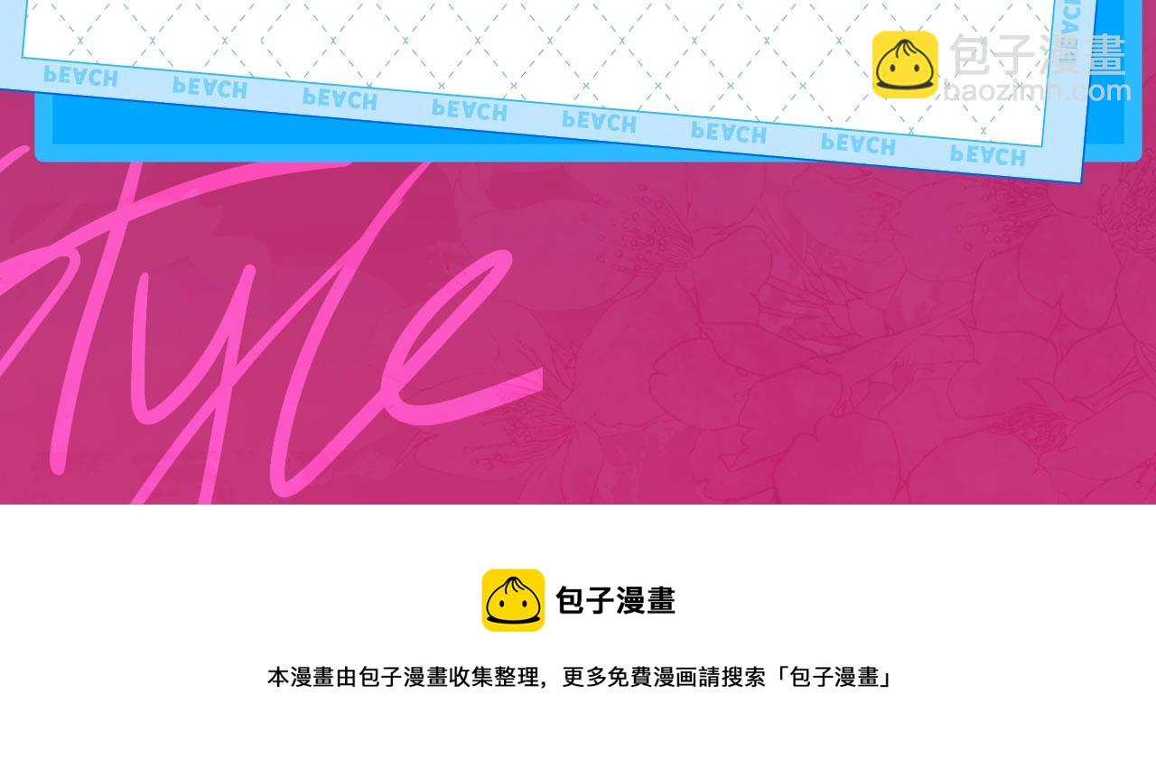 《我靠BUG上王者》漫剧上线！-第40话