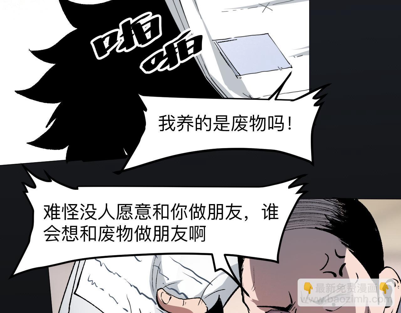 第39话 前进哈戴蒙(1/4)-第42话