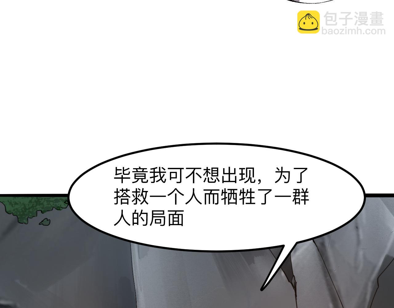 第39话 前进哈戴蒙(1/4)-第42话