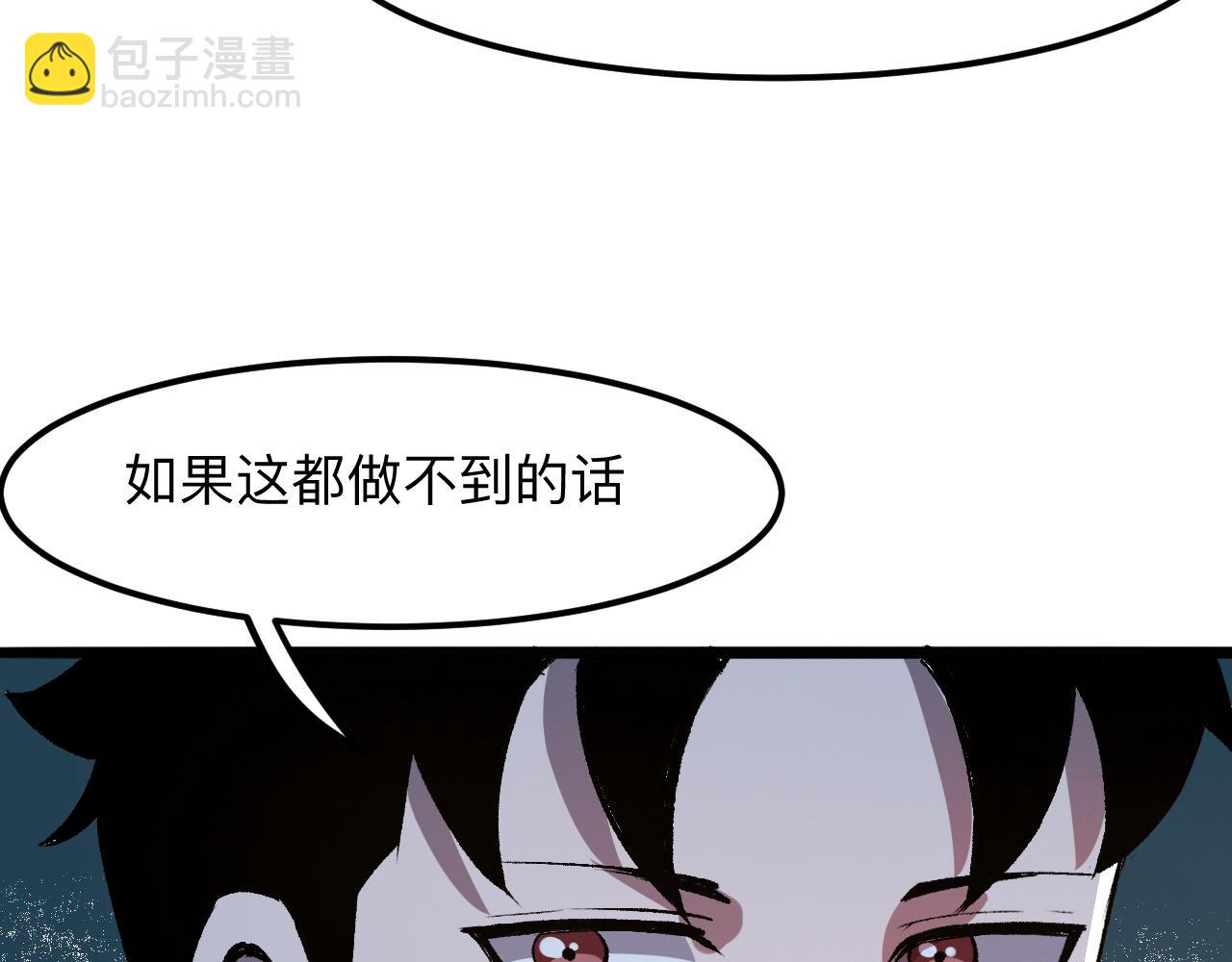 第39话 前进哈戴蒙(1/4)-第42话