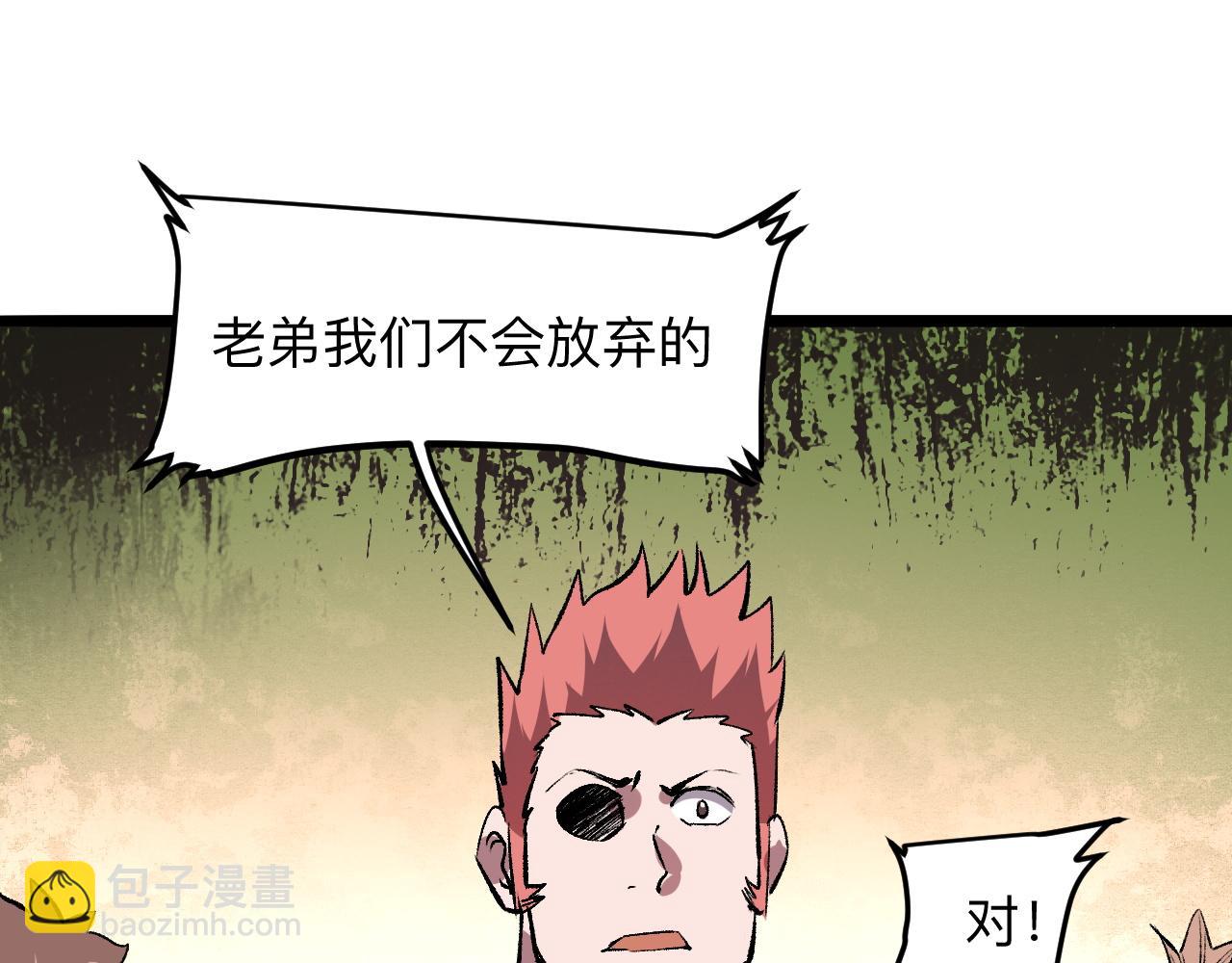 第39话 前进哈戴蒙(1/4)-第42话