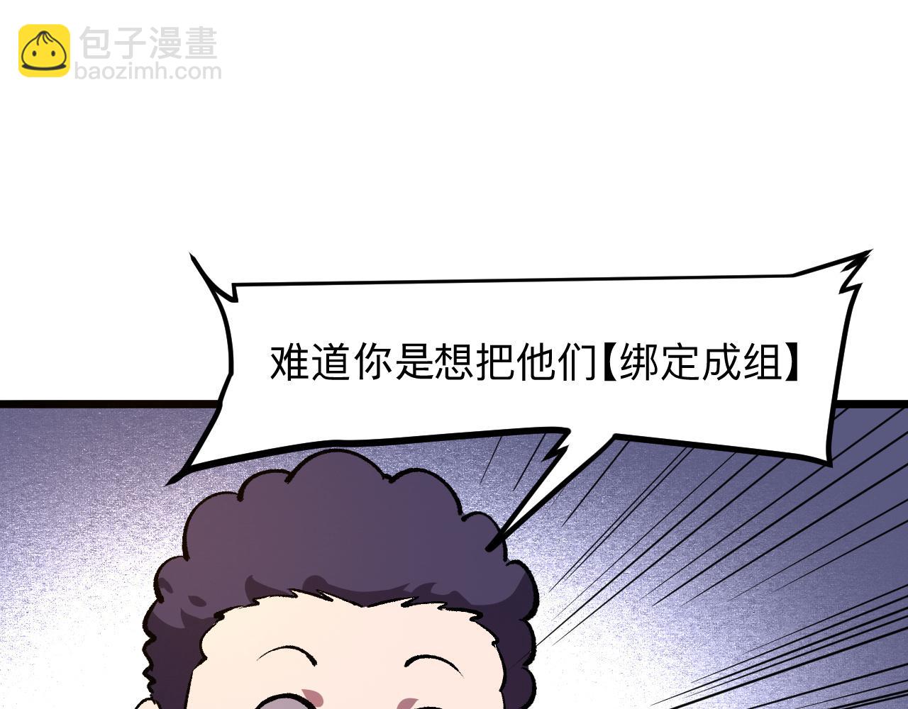 第39话 前进哈戴蒙(1/4)-第42话