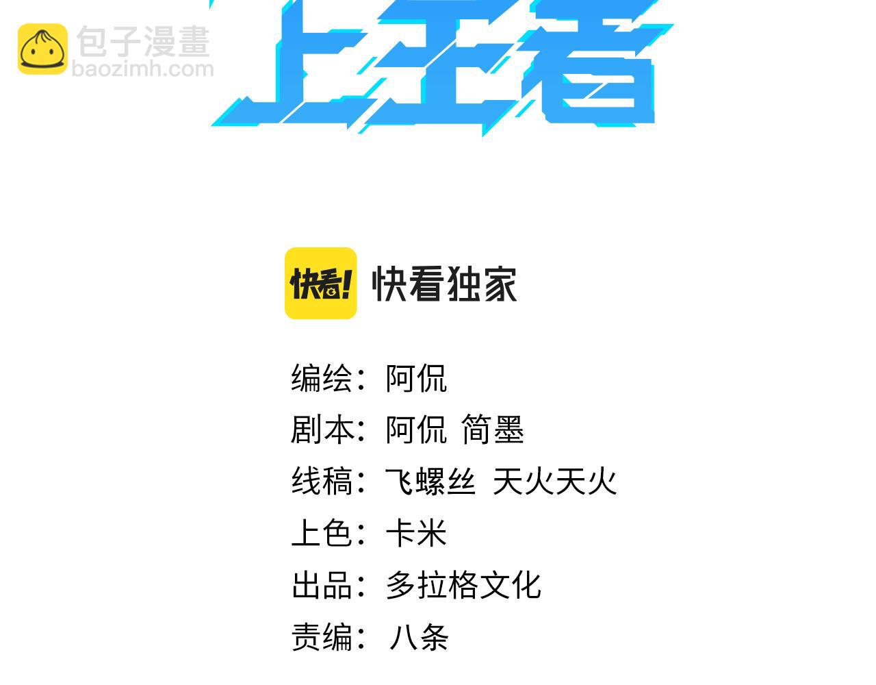 第45话 自由之弓(1/3)-第48话