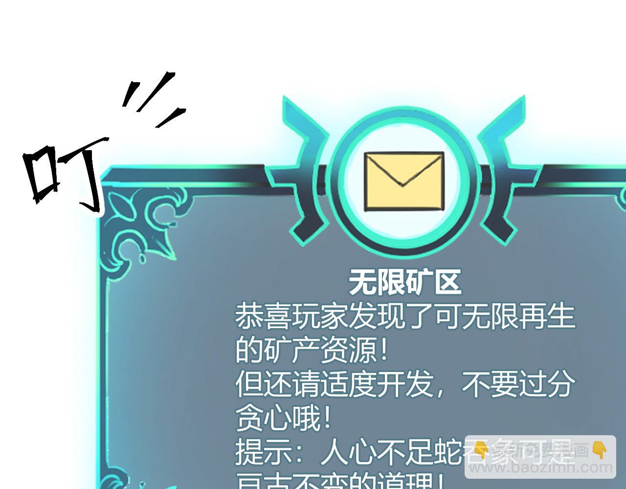 第45话 自由之弓(1/3)-第48话