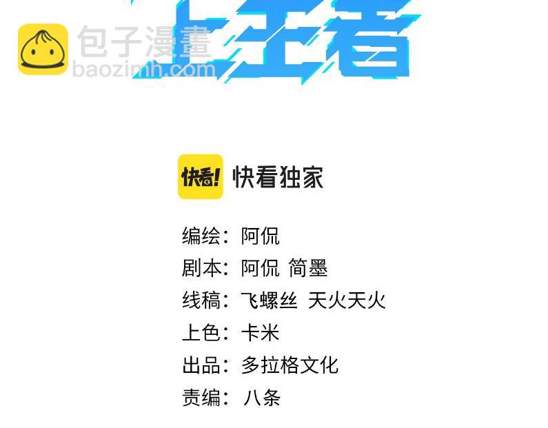 第49话 无头国王！(1/3)-第52话