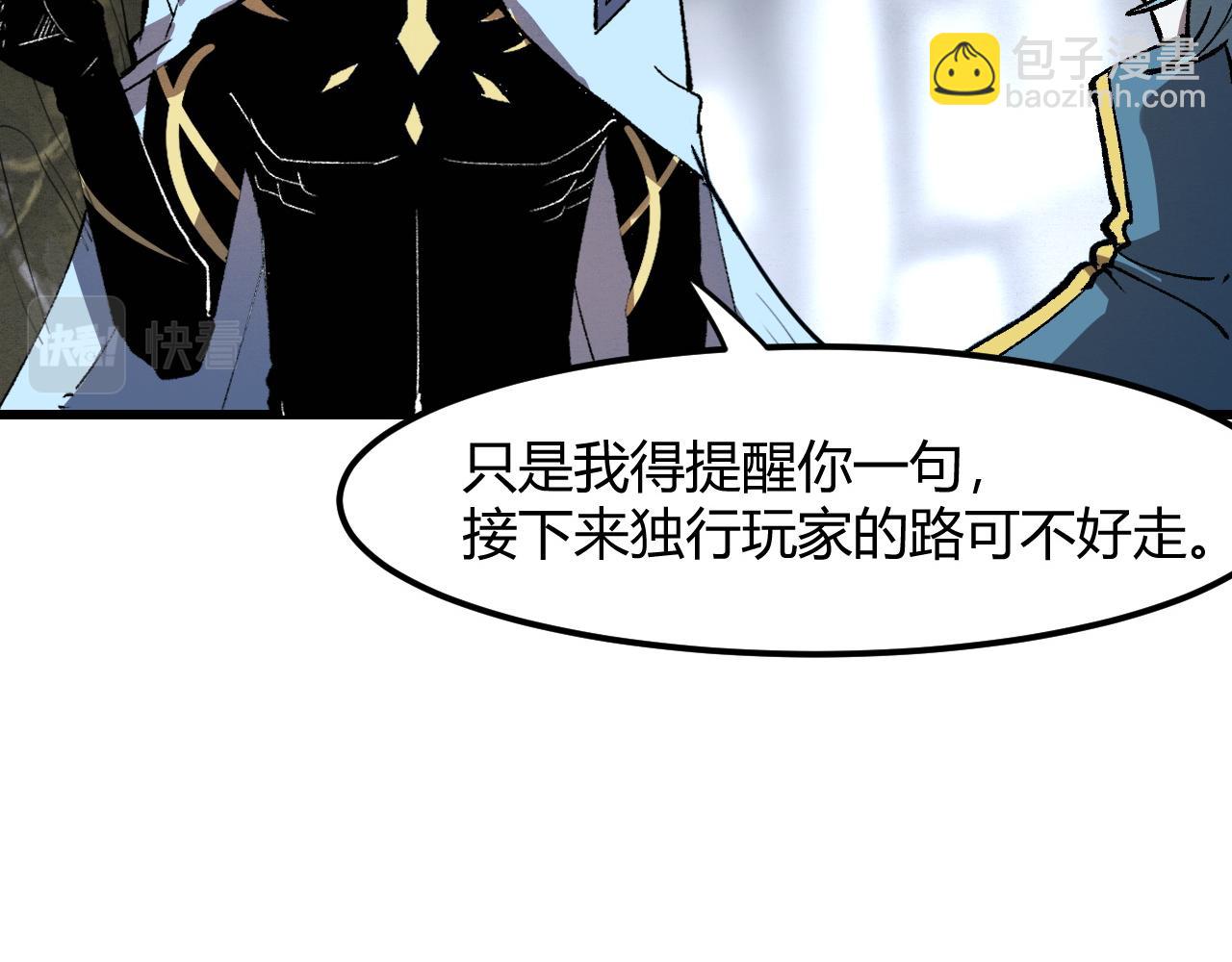 第49话 无头国王！(1/3)-第52话