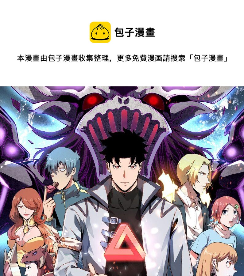 我靠BUG上王者 - 第51話 重生！斯塔耳刻三角！(1/4) - 1