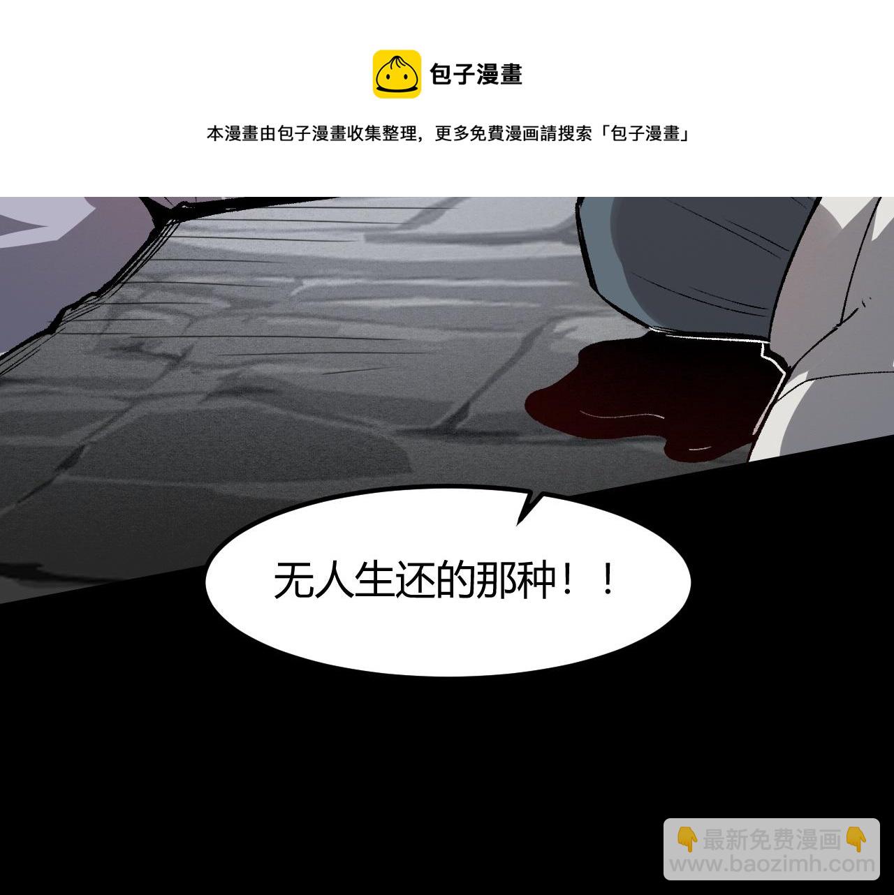 我靠BUG上王者 - 第51话 重生！斯塔耳刻三角！(1/4) - 1